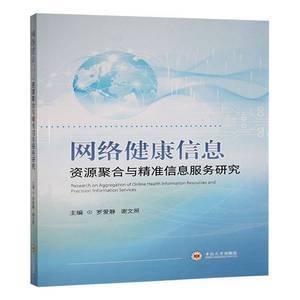 RT69 信息资源与网络信息服务 构建数字化时代的资源基石与服务生态