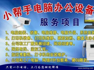 十堰茅箭区电脑维修服务指南 打印机加粉与维护全解析