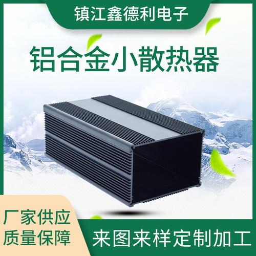 厂家直供小功率铝型材电动车充电器外壳与锂电池铝盒 网络信息服务的价值解析
