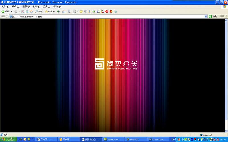 沈阳易画网络信息服务 立足本地的网络信息服务探索
